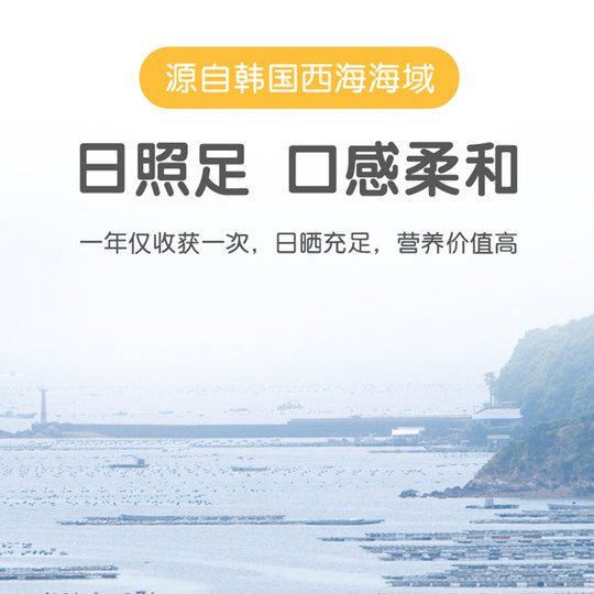 Ladu без соли детские готовые к употреблению водоросли Корея