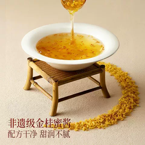 猫超臻选桂花蜜酱冰泉豆腐花672g速食免煮冲泡早餐嫩滑豆花粉 图片 2