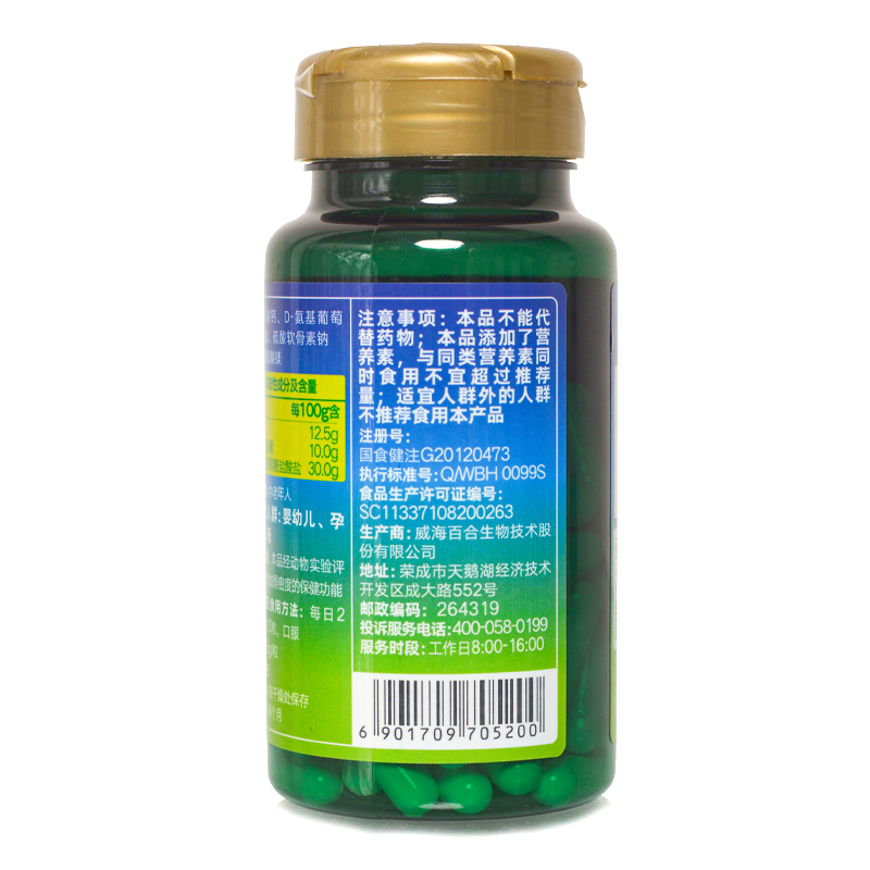 百合康氨基葡萄糖硫酸软骨素钙胶囊100粒碳酸钙中老年增加骨密度