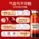Jiuzhitang Deficiency of Qi and Blood Replenishment Oral Liquid