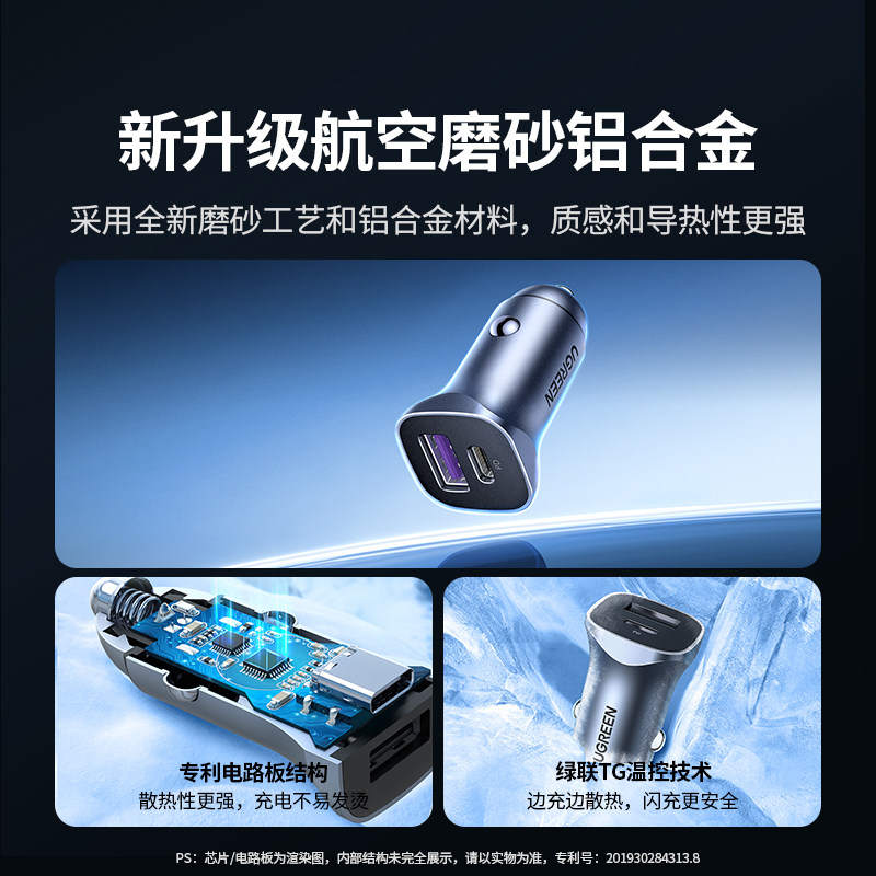 绿联车载充电器iPhone15充电汽车点烟器转换插头适用华为小米手机,淘宝优惠券,粉丝福利购,淘宝优惠卷