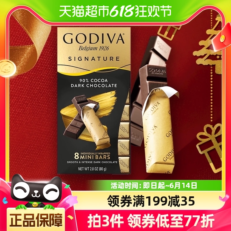 GODIVA/歌帝梵醇享系列90%可可黑巧克力80g解馋零食低负担