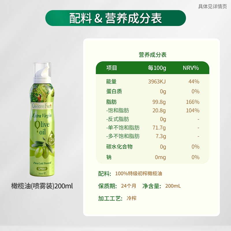[任选2件]爷爷的农场西班牙橄榄油家庭食用油松茸调味料松鲜鲜