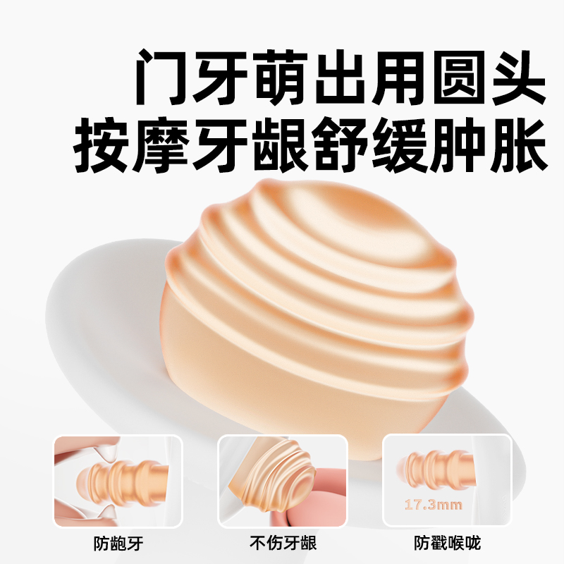 佳尔优优小月亮磨牙棒牙期咬胶玩具防吃手神器六个月宝宝婴儿牙胶