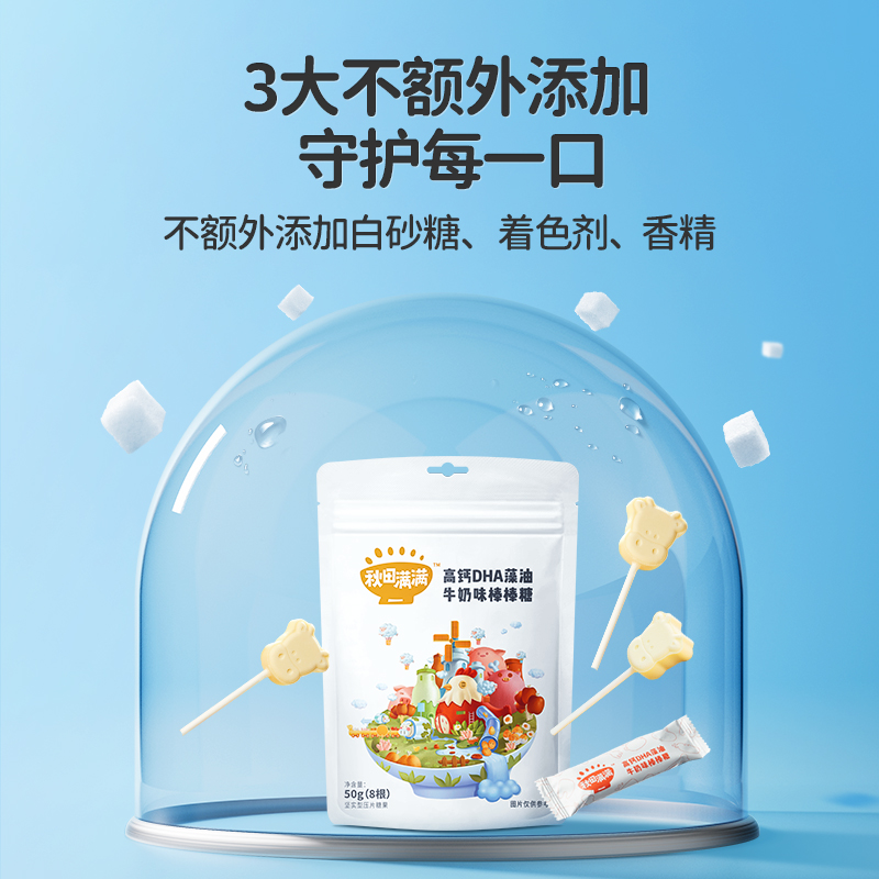 秋田满满高钙牛奶棒，满满高钙牛奶棒，【拍2件-第3张图片-提都小院