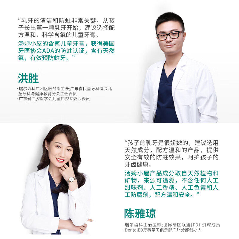 toms汤姆小屋宝宝天然氟防蛀牙膏 天猫超市牙膏