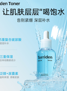 桃瑞丹玻尿酸安瓶精华液积雪草