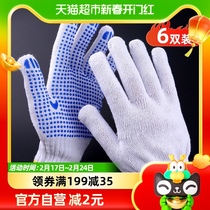 one thousand Island Gloves Labor work wear resistant 6 Double cotton yarns Point glues Labor labor mens work Thick Walk Dog Home