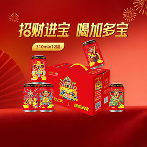 【发财大使蒋敦豪专属】加多宝凉茶2026新春财神罐礼盒310m*12罐