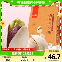 Natural pistachio-pistachio 210g in a good pint.