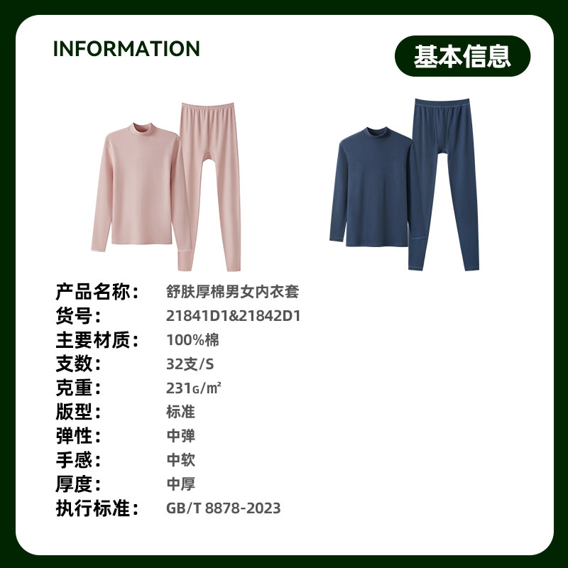 三枪保暖内衣女纯棉秋衣秋裤男全棉毛衫半高领抗静电情侣保暖套装