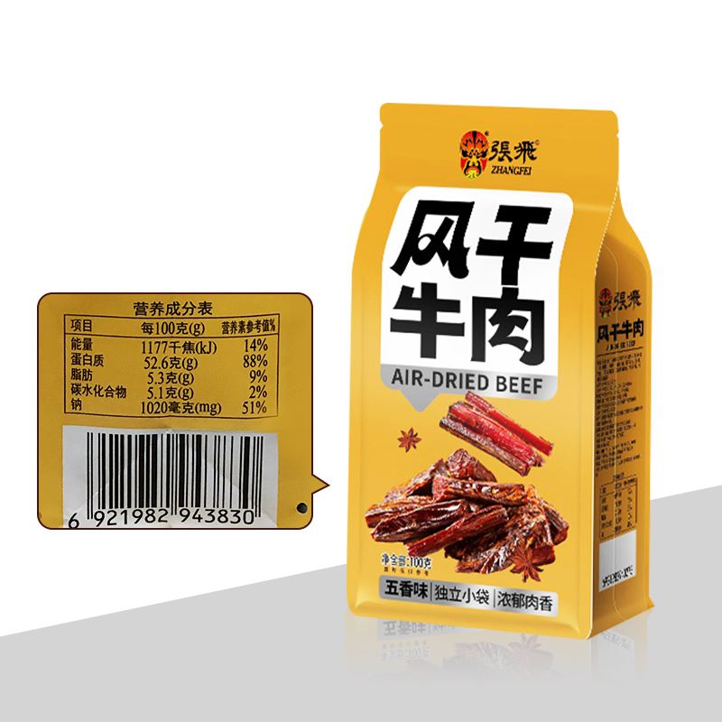 加码来袭！张飞五香风干牛肉干100g