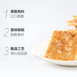 好吃点 Печенье из печенья на ореховые торты 108G*8 пакет повседневных закусок, чтобы удовлетворить вашу тягу