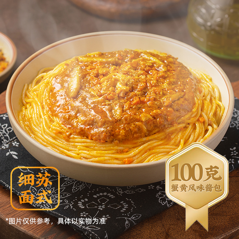 白象蟹黄拌面煮面非油炸苏式细面方便速食