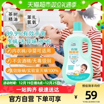 Ambelle mother and baby clothing degeria liquid 1000ml germicidal disinfection of mites to remove odors to match the laundry detergent