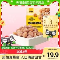 Ganyuan Honey Taste Hawaii Goren 80G Hawaiian Fruits Nuts Wholesale Antidogan Snack Food Casual Snack Food