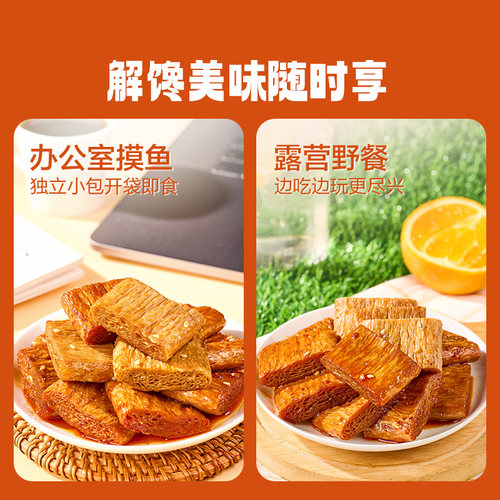 良品铺子手撕素肉豆干素食素牛排什锦装零食小吃休闲食品辣味解馋 - 图2