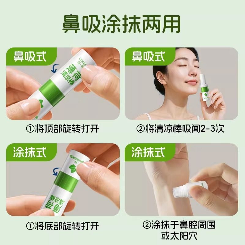 海氏海诺鼻吸式清凉油开车提神醒脑学生防止犯困涂抹两用清凉神器,淘宝优惠券,粉丝福利购,淘宝优惠卷