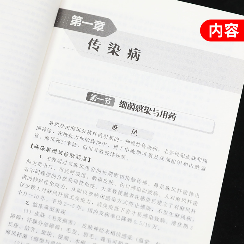 全科医生诊疗与手册常见病诊断与用药速查临床指南新华书店书籍 - 图1