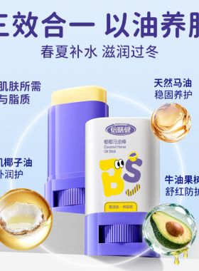 倍膳健椰椰马油棒