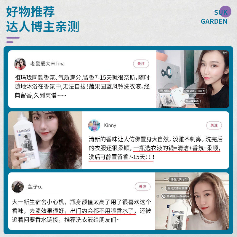 蔬果园蓝风铃进口香水洗衣液持久留香杀菌消毒除菌除螨整箱批家用