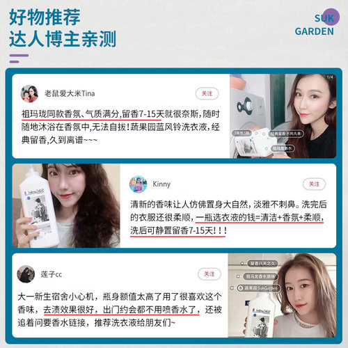 蔬果园蓝风铃进口香水洗衣液持久留香杀菌消毒除菌除螨整箱批家用 - 图2