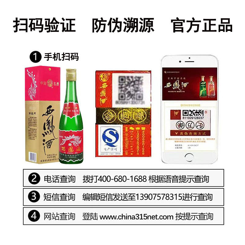 西凤酒老版高脖绿瓶55度500ml*6瓶凤香型纯粮食盒装收藏整箱白酒
