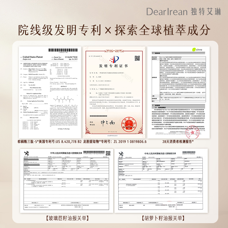 独特艾琳香氛身体乳轻薄滋润保湿防干30ml*1盒