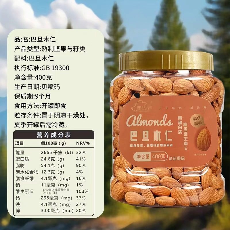 新边界原味巴旦木仁400g大杏仁扁桃仁片坚果零食干果孕妇特产年货,淘宝优惠券,粉丝福利购,淘宝优惠卷