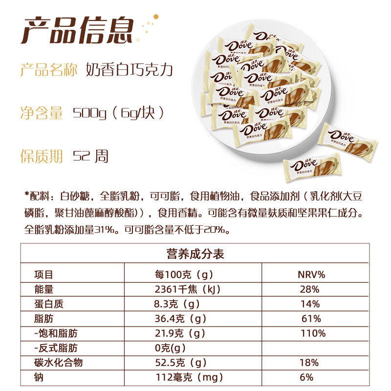 德芙奶香白巧克力6g喜糖果500g*1袋休闲儿童零食结婚庆散装伴手礼,淘宝优惠券,粉丝福利购,淘宝优惠卷