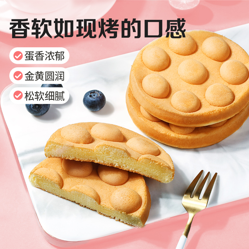 百草味港式鸡蛋仔面包传统糕点点心早餐代餐蛋糕休闲零食整箱