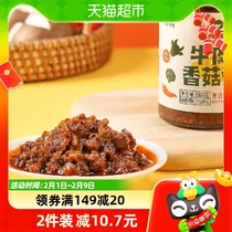 Spicy Brother-in-law Beef with Mushroom Sauce Spiced with Spicy Leftovers 180g × 1 bottle