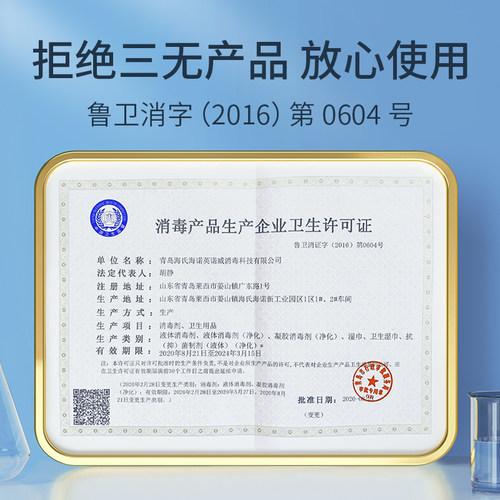 海氏海诺乙醇消毒液75%医用酒精消毒液伤口首饰玩具消毒510ml*4瓶 - 图3