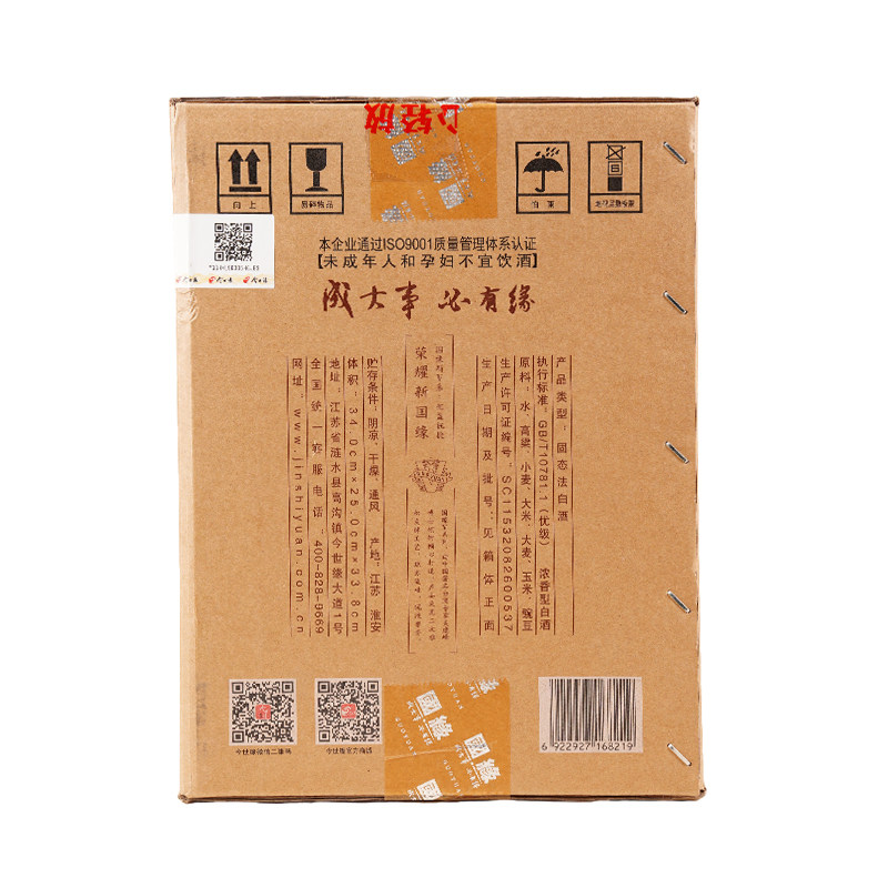 今世缘国缘V3浓香型中度白酒 40.9度500ml单瓶装商务宴请送礼酒水,淘宝优惠券,粉丝福利购,淘宝优惠卷