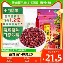 October rice paddies red beans 1kg-5 cereals Cereals Northeast Coarse Grain Pearl Barley Red Beans Red Bean Red Bean Red Bean Red Bean