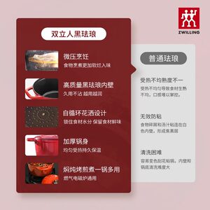 德国双立人珐琅铸铁锅家用厨房蒸锅24cm炖锅煲汤锅焖烧锅铁锅
