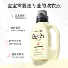 【拍2】英氏宝宝专用洗衣液800ml