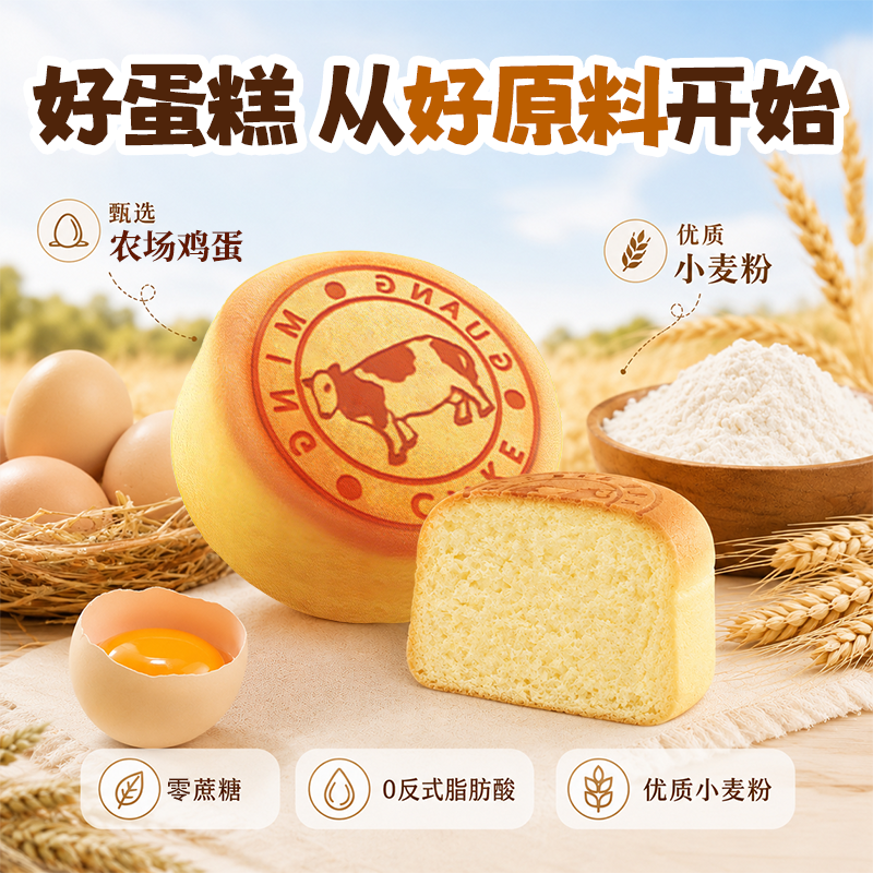 光明无蔗糖水牛奶蒸蛋糕独立包装儿童健康零食孕妇面包营养早餐