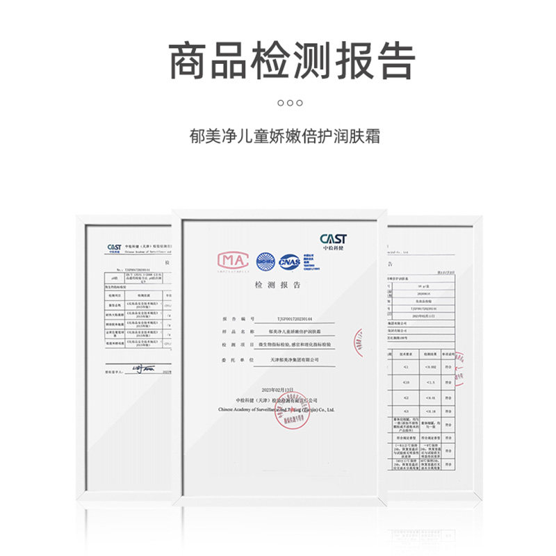 郁美净儿童霜娇嫩倍护润肤霜50g宝宝面霜润肤乳乳液滋润保湿温和,淘宝优惠券,粉丝福利购,淘宝优惠卷