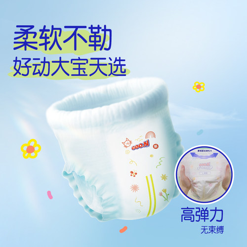 Goo．n！大王晴天裤薄款拉拉裤XL/2XL/3XL/4XL强力吸收持续干爽 - 图3