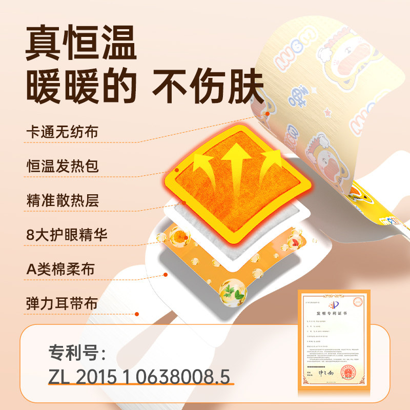 超亚热敷蒸汽眼罩睡眠遮光舒适60片舒缓眼部疲劳叶黄素发热护眼贴,淘宝优惠券,粉丝福利购,淘宝优惠卷