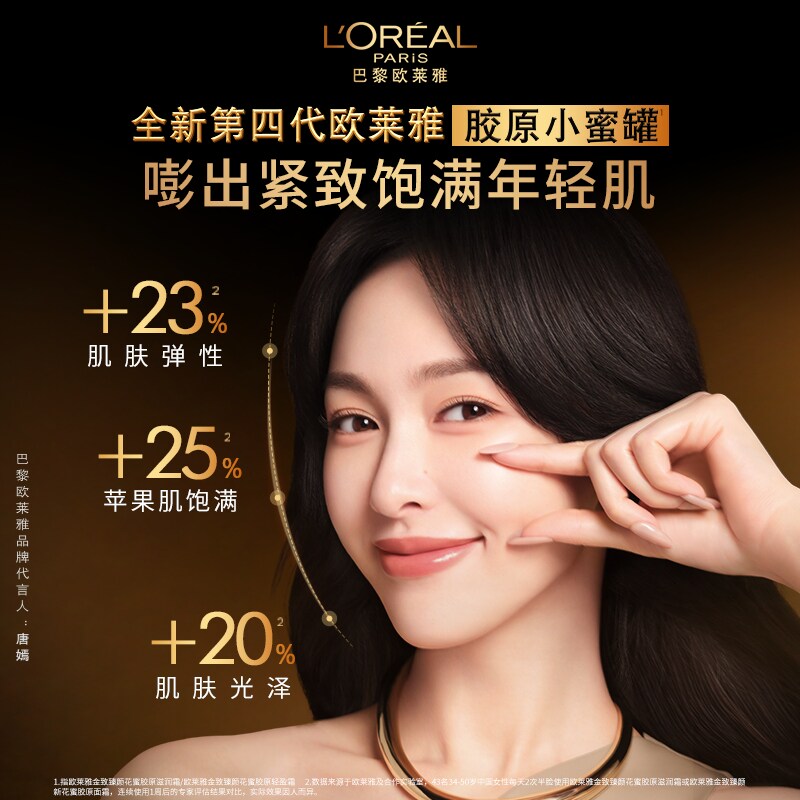 [618返场]欧莱雅小蜜罐保湿面霜紧致抗皱补水淡化细纹护肤品