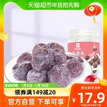 Good Pint Buns Wife Plum 140g Office Casual Zero Food Candied Fruits Plum Fruit Meat Dry Snack Canned
