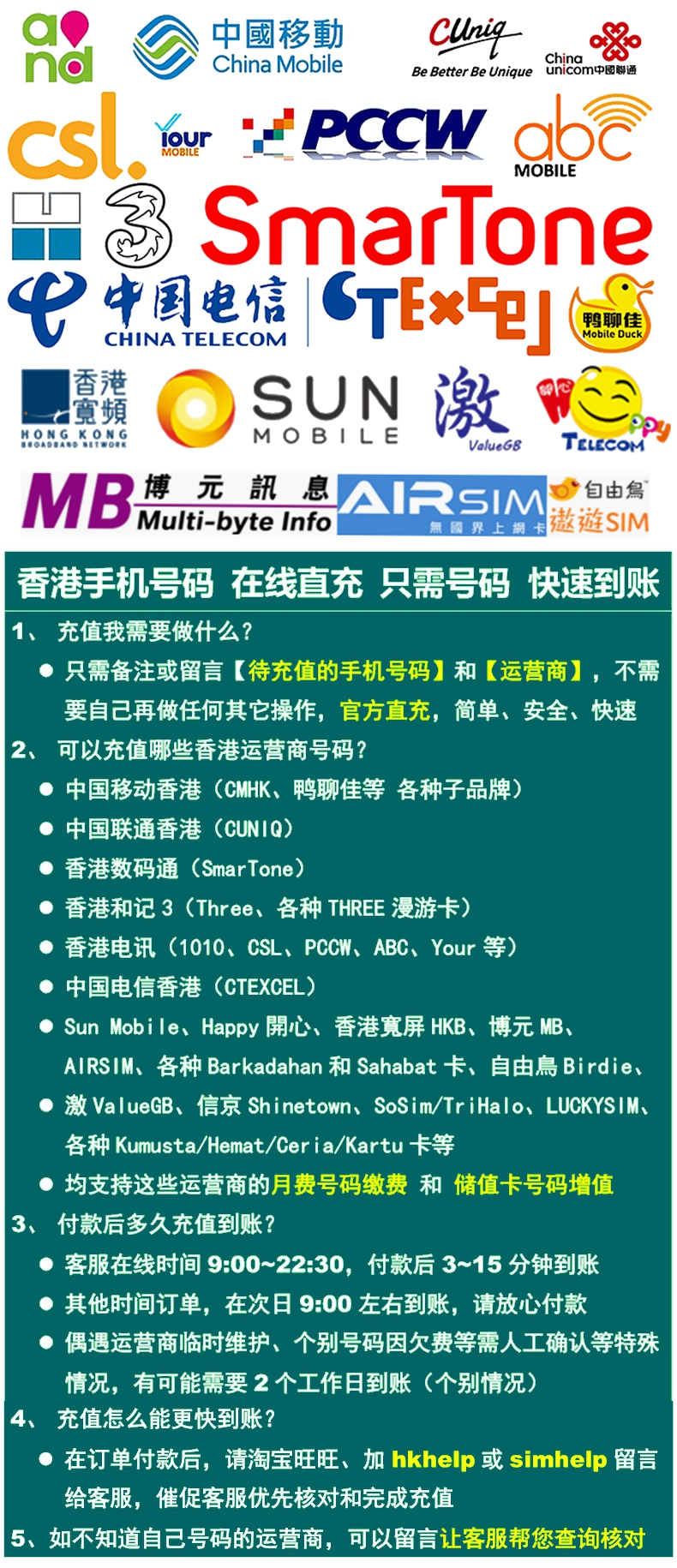 香港电话号购买平台