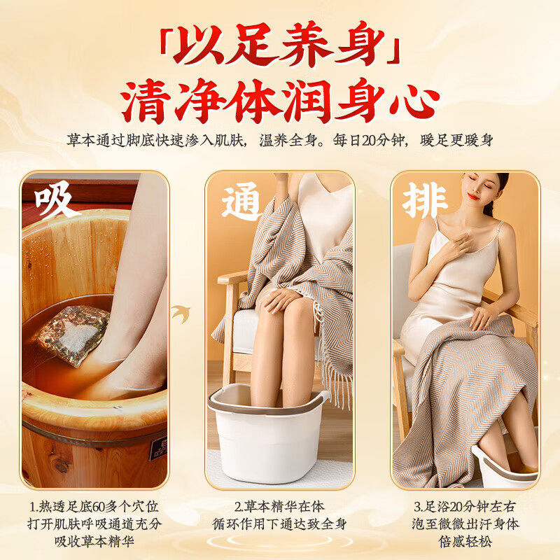 南京同仁堂六和乾坤泡脚药包祛排助睡眠去毒寒湿气艾草足浴包男女,淘宝优惠券,粉丝福利购,淘宝优惠卷