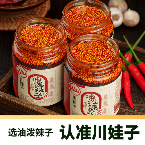 川娃子油泼辣子辣椒油凉拌汁拌菜拌面料香辣红油辣椒酱调味料 - 图0