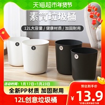 Beauty Pauline Trash Can 12L Home Jane about wide mouth Bin Kitchen Living-room Toilet Large containing bucket