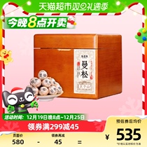 New Yixin ancient tree dragon pearl Puer tea for eight years Chen Mansongon tea old raw tea 500 gr boxes of fine gift boxes