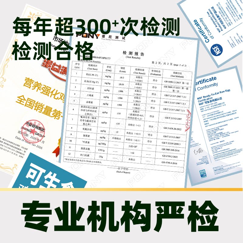 喵满分精选可生食鸡蛋50g*30枚无抗无沙门氏菌无蛋腥味溏心蛋整箱