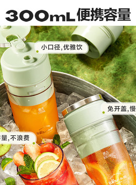 小熊便携榨汁杯双击启动直饮